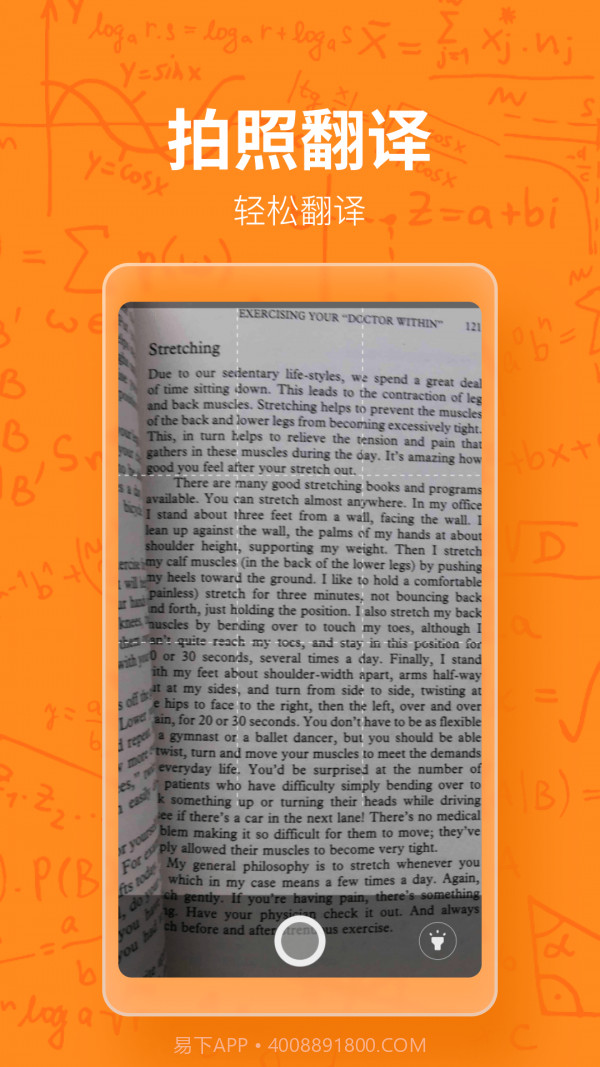 作业答案搜题精灵截图2