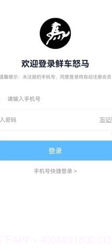 鲜车怒马截图2 鲜车怒马截图2