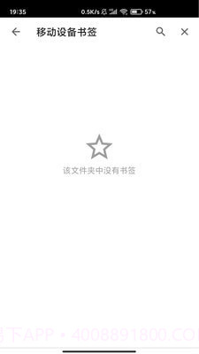 指点浏览器截图4 指点浏览器截图4