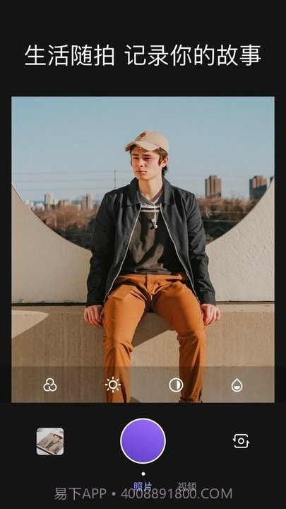 会拍相机截图4 会拍相机截图4
