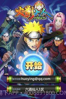 火影大人截图1 火影大人截图1