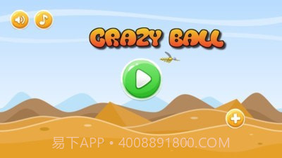 愤怒的沙雕球截图4