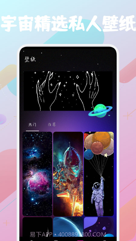 星图宇宙知识截图2