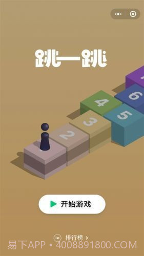 兜兜微信跳一跳辅助工具免root截图3 兜兜微信跳一跳辅助工具免root截图3