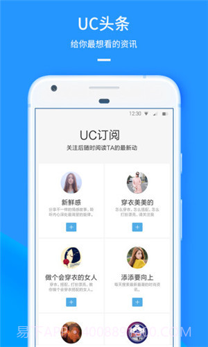 UC手机浏览器 V12.4.0.1020 截图2 UC手机浏览器 V12.4.0.1020 截图2
