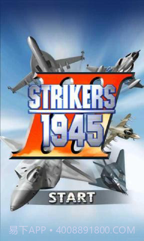 打击者1945:Ⅲ道具免费版截图1