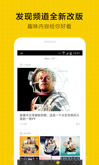 微票儿截图2 微票儿截图2