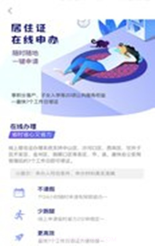 大连租房网截图2 大连租房网截图2