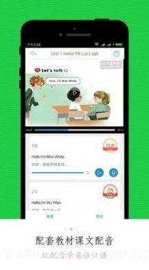 免费的小学课堂视频教学手机版截图1 免费的小学课堂视频教学手机版截图1