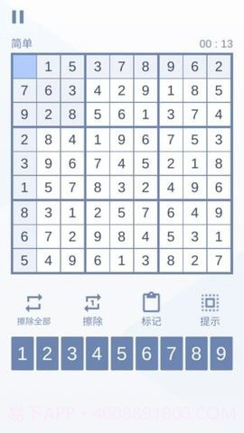 数独九宫对决截图1