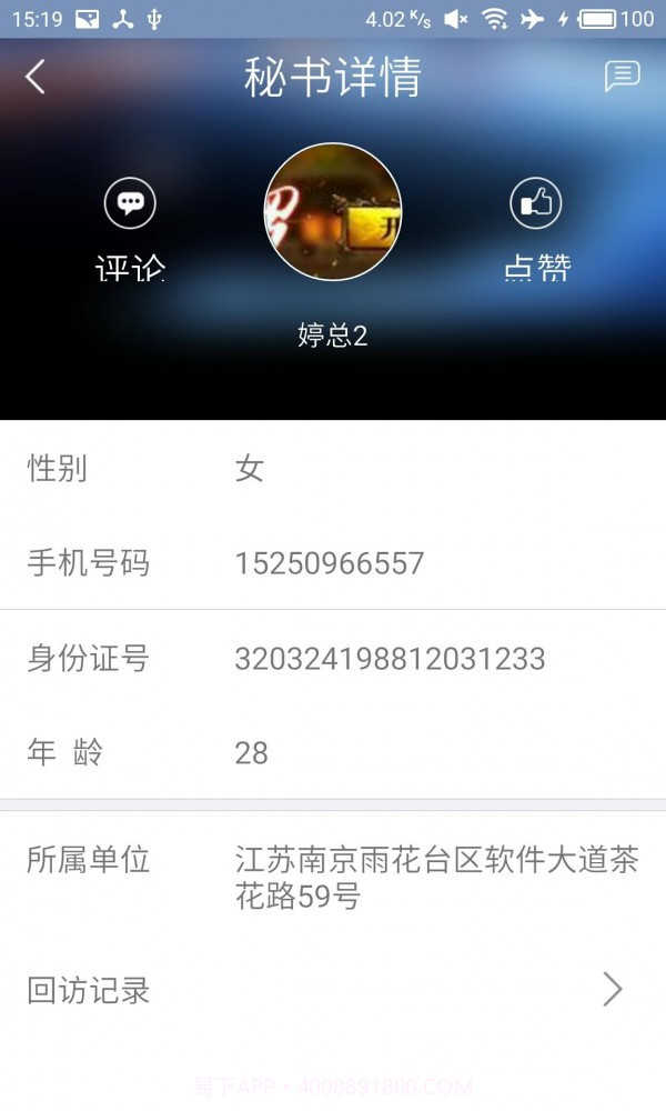 亲情老人截图5