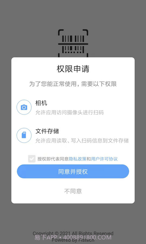 码记截图1