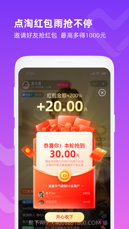 点淘免费版截图1 点淘免费版截图1