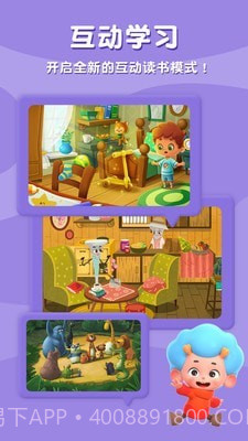 兔兔睡前故事截图4 兔兔睡前故事截图4