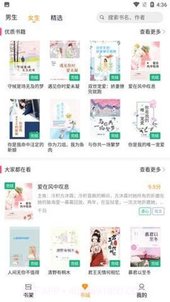 云看小说免费版截图3 云看小说免费版截图3