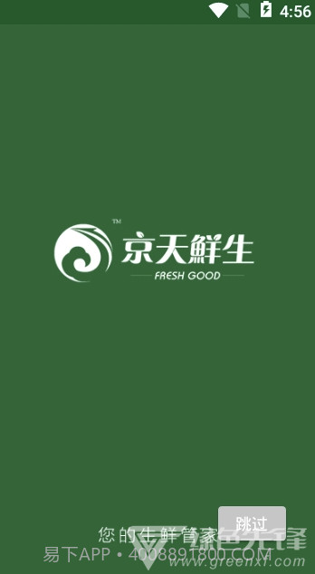 京天鲜生(京天鲜生商城)V1.0.2 截图1 京天鲜生(京天鲜生商城)V1.0.2 截图1