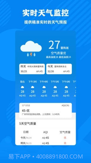 清理大师加强版截图3
