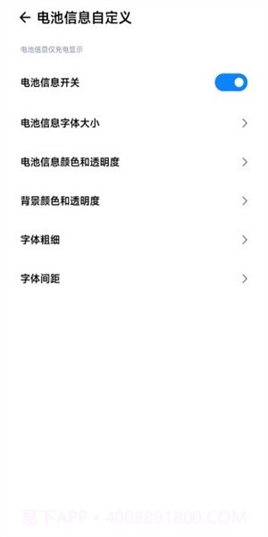 墨息歌词模块截图2