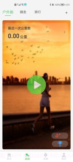 HeroBand7截图2 HeroBand7截图2