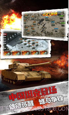 刺激炮场手游BT满V版下载-刺激炮场BT版V1.2.1 安卓中文版截图3 刺激炮场手游BT满V版下载-刺激炮场BT版V1.2.1 安卓中文版截图3