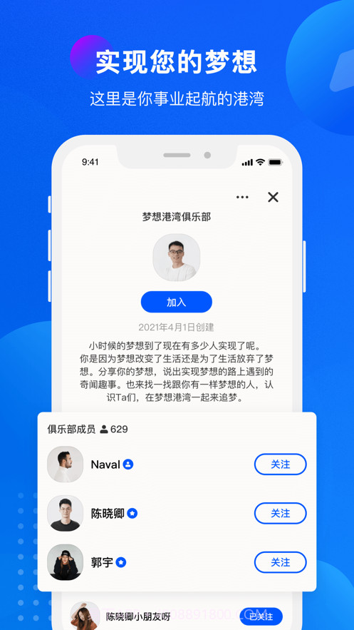 语音俱乐部截图5
