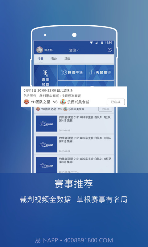 激战联盟截图1 激战联盟截图1
