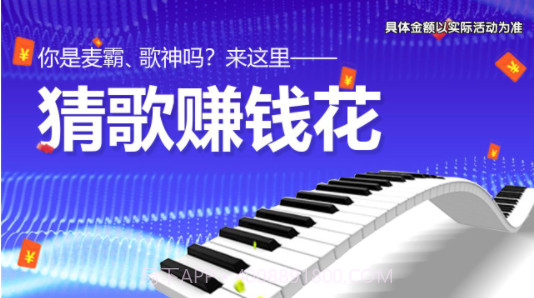 百万猜歌王截图3 百万猜歌王截图3