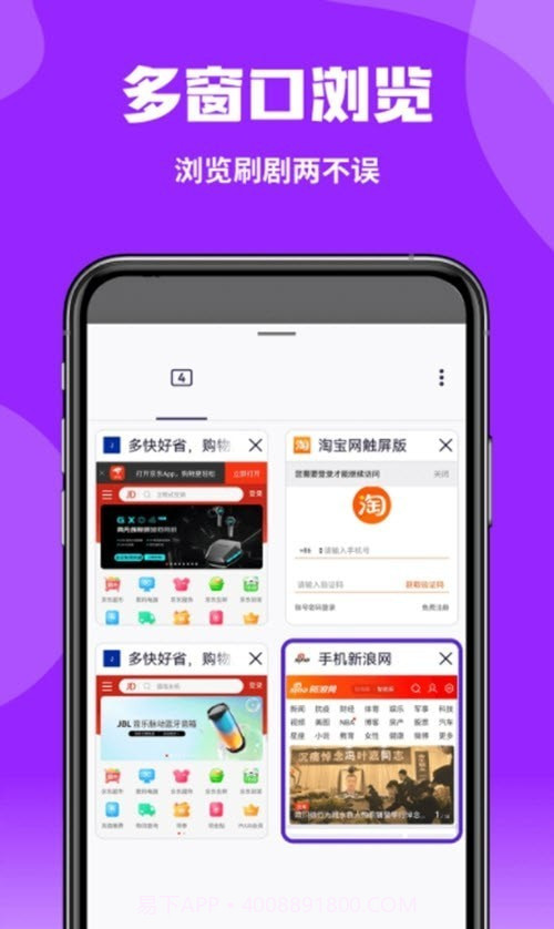 企鹅浏览器截图3