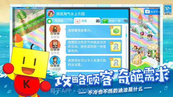 夏日水上乐园物语无限金币截图1 夏日水上乐园物语无限金币截图1