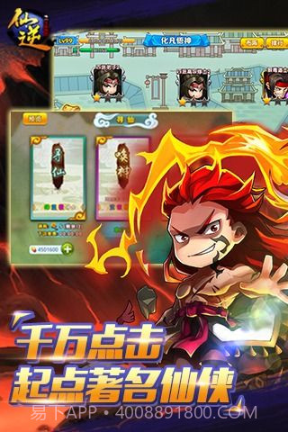 仙逆最新版截图3 仙逆最新版截图3