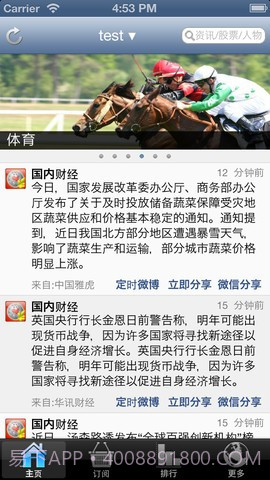 迅微截图1 迅微截图1