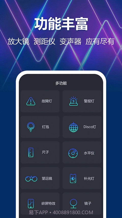 最亮手电筒截图1 最亮手电筒截图1