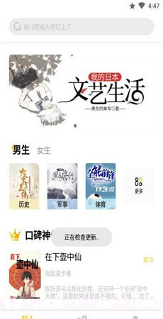 下坠小说截图4 下坠小说截图4