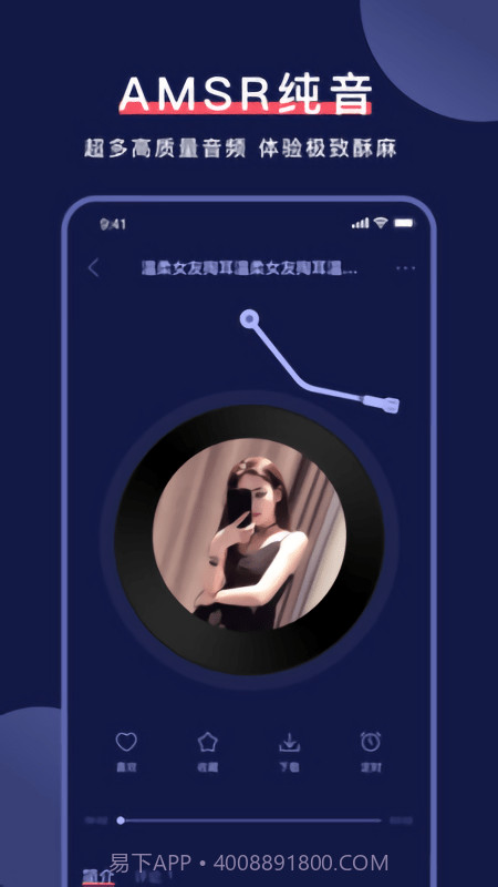 诱耳助眠哄睡截图1 诱耳助眠哄睡截图1
