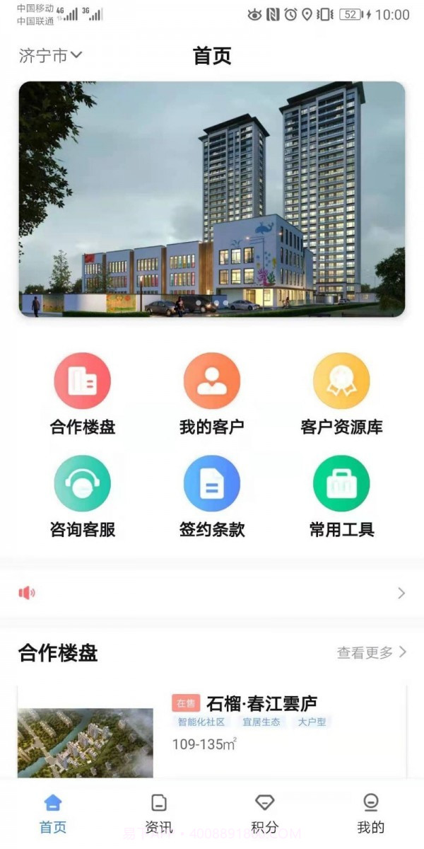 臻房截图1 臻房截图1