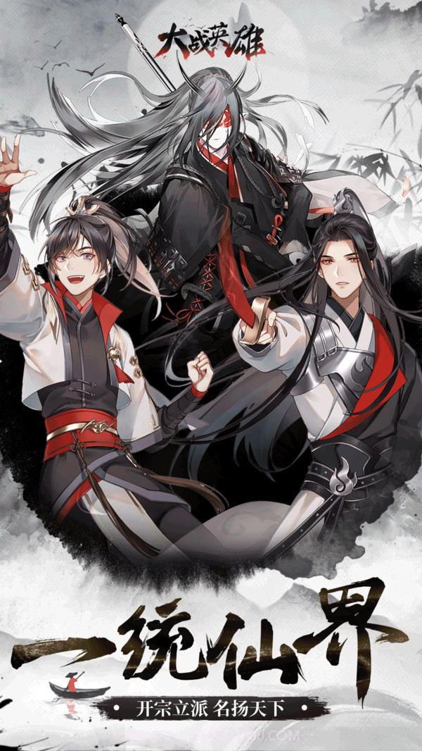 大战英雄截图1 大战英雄截图1