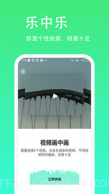 青青草助手截图3