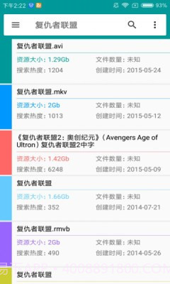 磁力狗最佳搜索截图1