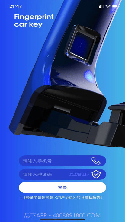 欧尚数字车钥匙截图4