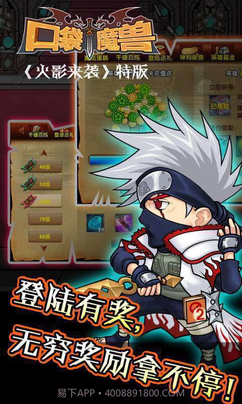 口袋魔兽截图5 口袋魔兽截图5