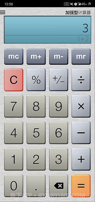加强型计算器截图1 加强型计算器截图1