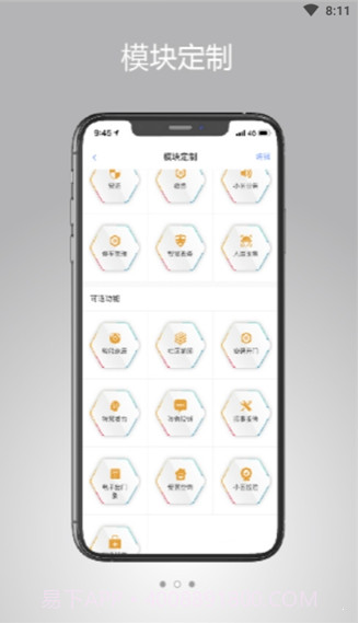 光华智慧生活官网截图2 光华智慧生活官网截图2