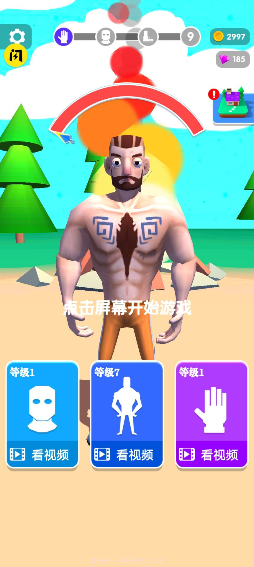 我劈柴贼强截图3 我劈柴贼强截图3