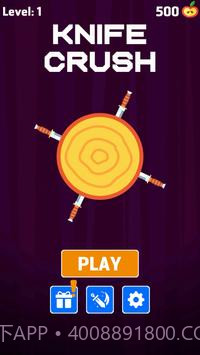 小刀粉碎截图2 小刀粉碎截图2