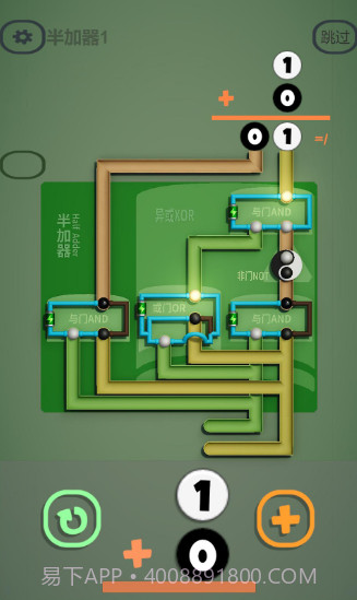 逻辑门截图2 逻辑门截图2