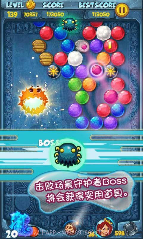 泡泡龙亚特兰蒂斯截图2 泡泡龙亚特兰蒂斯截图2