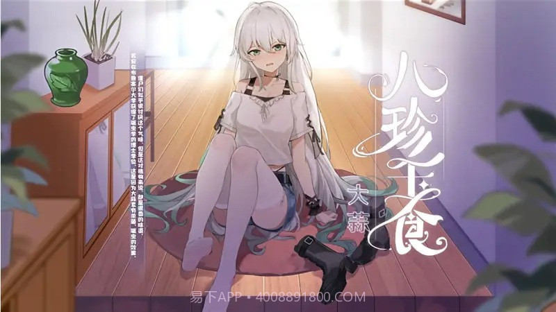 庄不纯PvZ娘化二创截图1