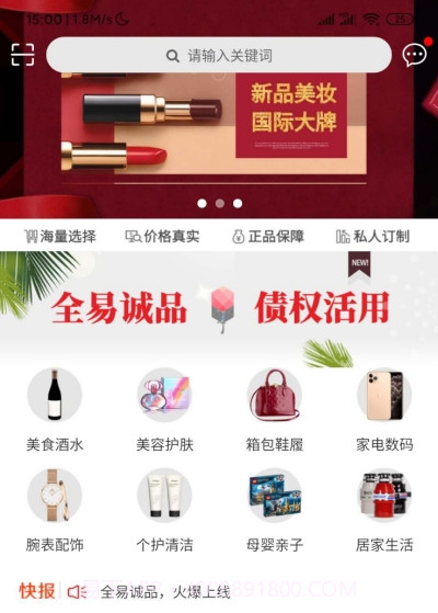 全易诚品商城官网截图1