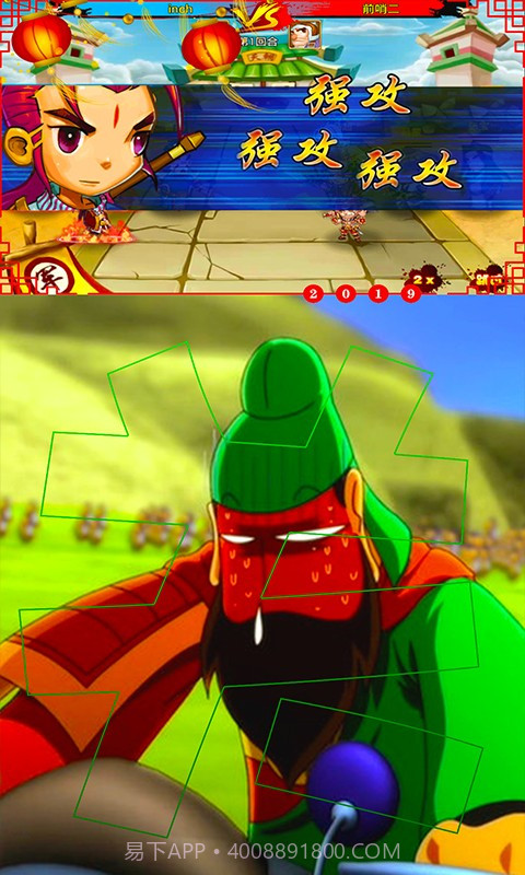 Q版刘关张截图1