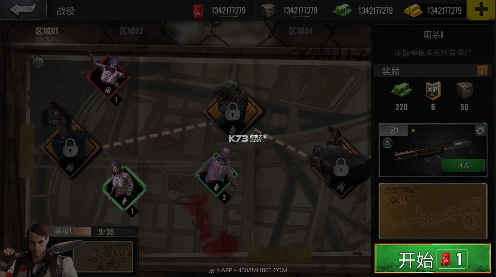 僵尸生存射击无限金币版截图1